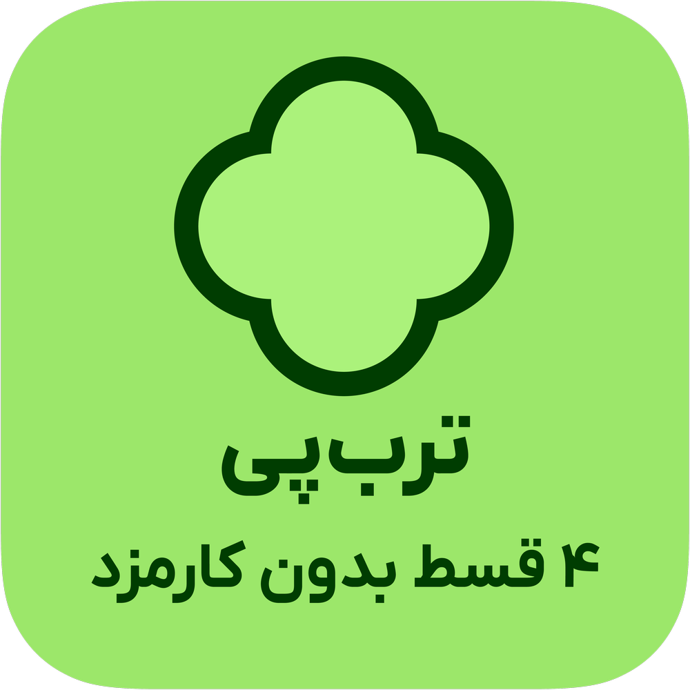 ترب پی