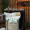 برنج دُم سیاه فوق ممتاز گیلان  10k