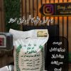 برنج دم لول علی کاظمی (درشت تر از سرلاشه )فوق ممتاز گیلان  10k