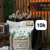 برنج فجر عطری ممتاز گیلان 10k