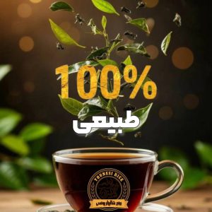 چای قلم ممتاز بهاره (نیم کیلویی)