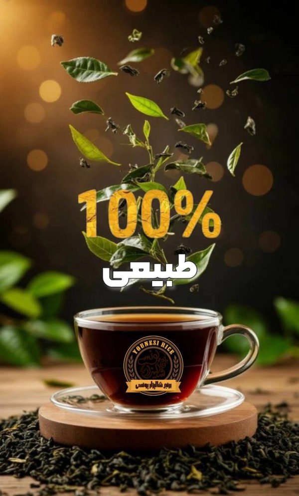 چای قلم ممتاز بهاره (نیم کیلویی)