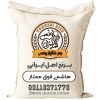 برنج هاشمی فوق ممتاز 5k