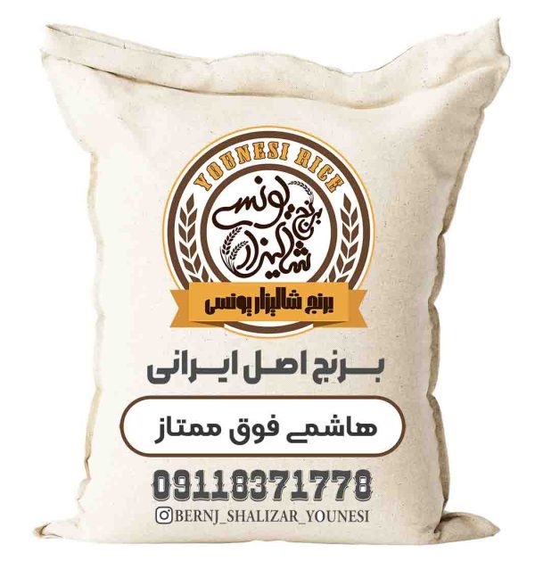 هاشمی فوق ممتاز گیلان200kg