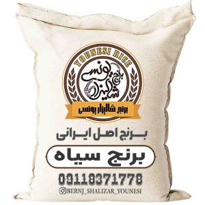 برنج سیاه