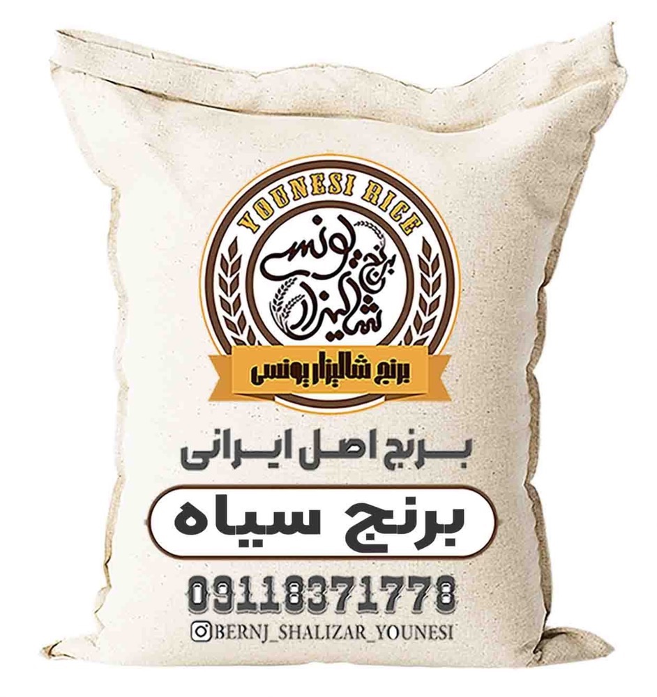 برنج سیاه