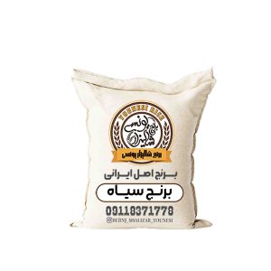 برنج سیاه گیلان