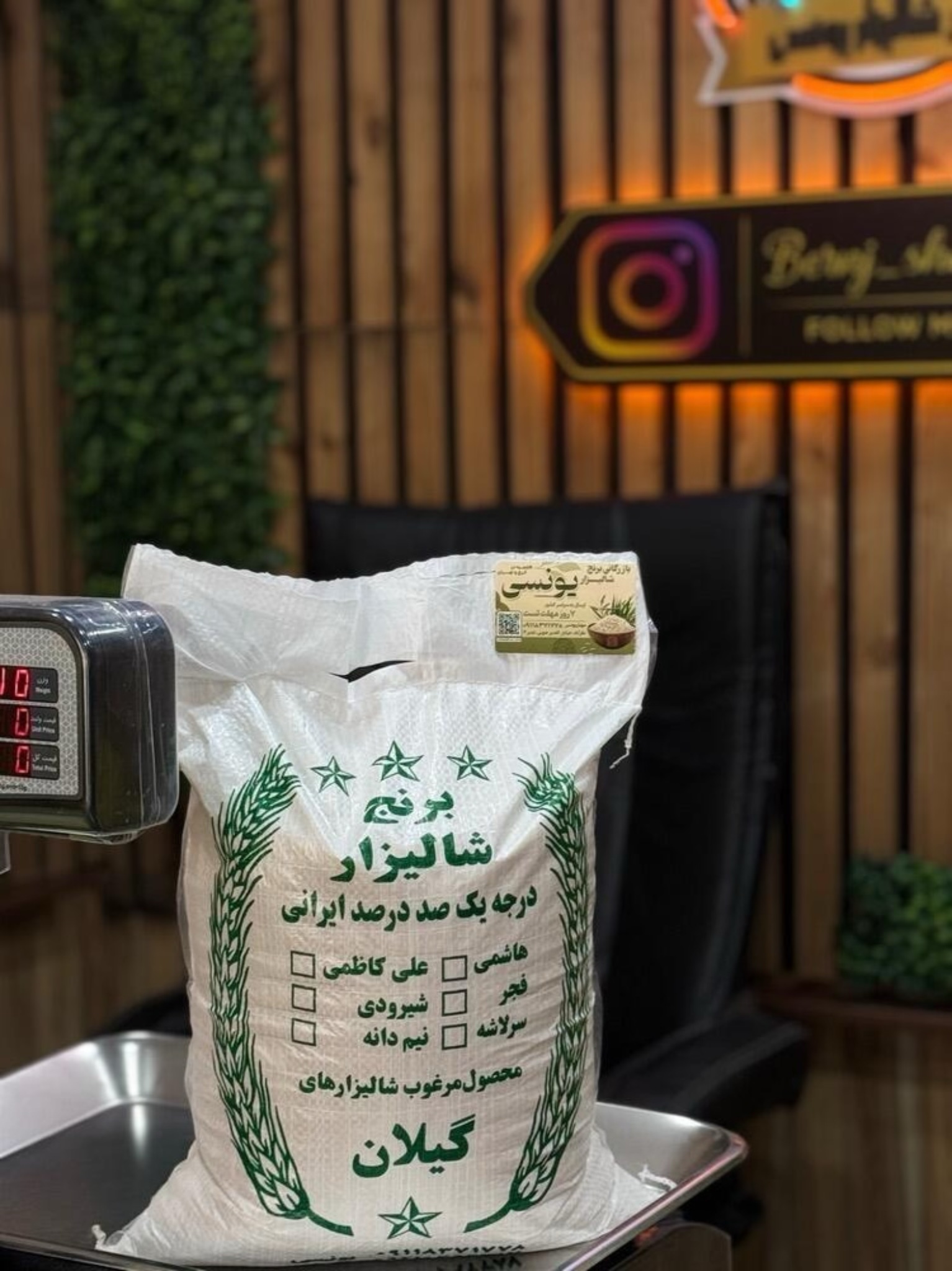 گونی برنج