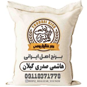 هاشمی صدری گیلان 10kg