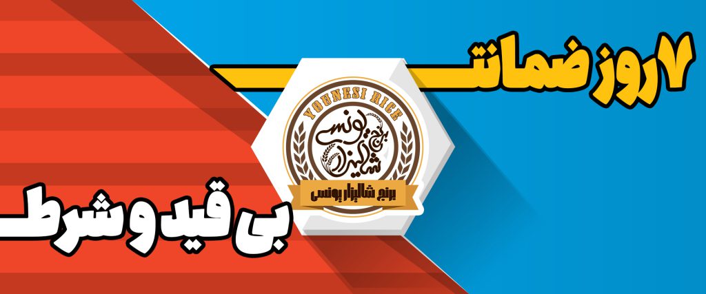 7روز ضمانت مرجوی