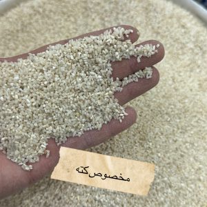 Alternative view of برنج نیم دانه هاشمی فوق ممتازگیلان 200kg