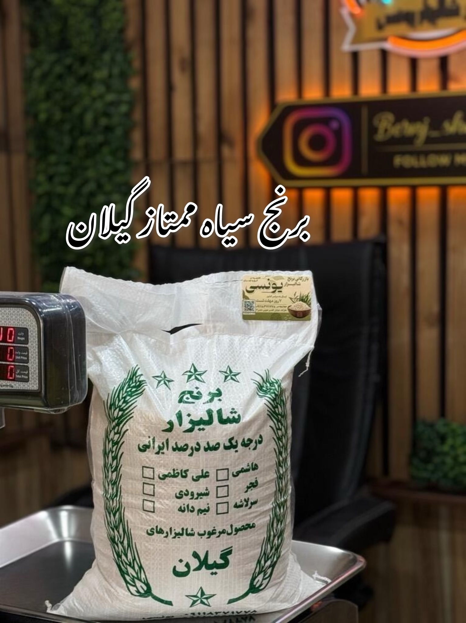برنج سیاه گیلان (شکسته)