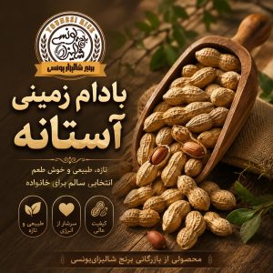 بادام