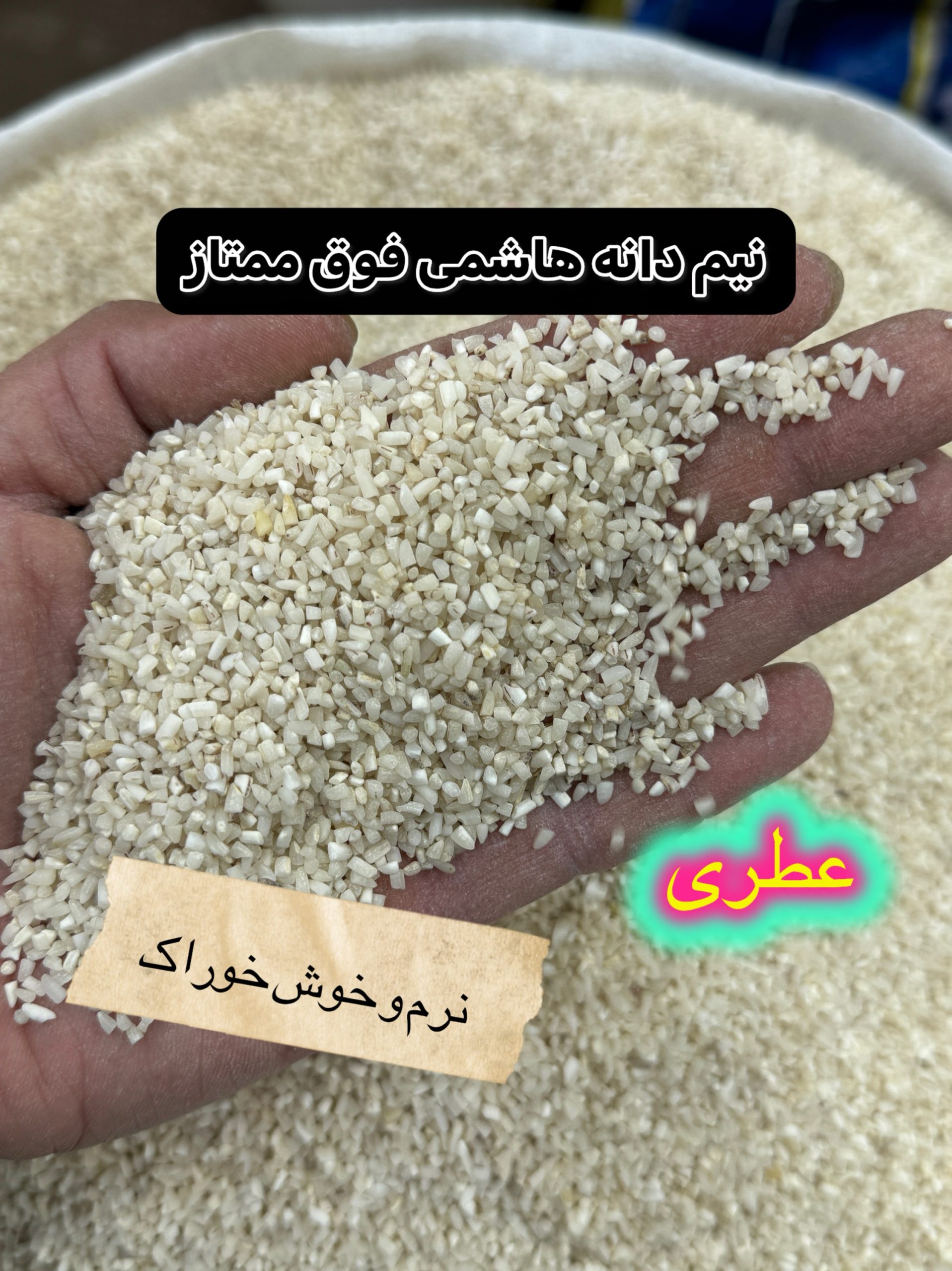 برنج نیم دانه هاشمی فوق ممتازگیلان 3k - تصویر 3