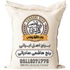 برنج هاشمی صادراتی
