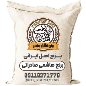 برنج هاشمی صادراتی