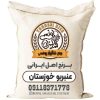 عنبربو خوزستان