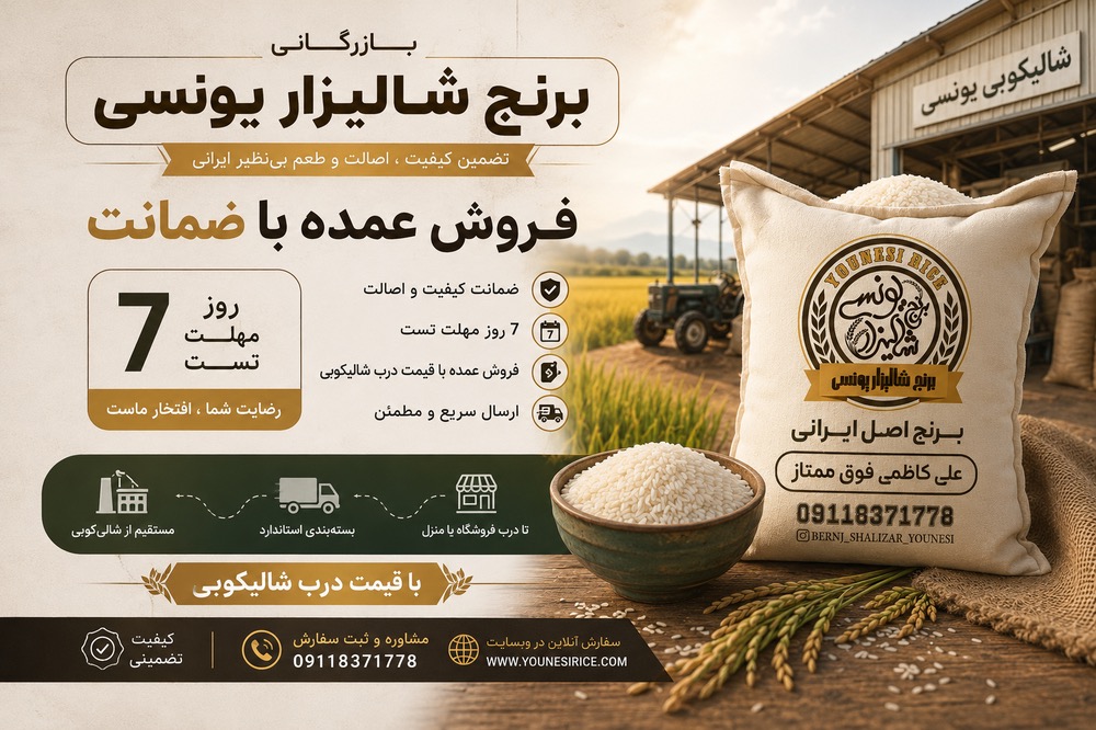 فروش عمده01