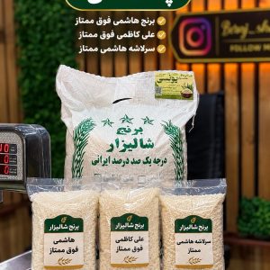پک تستی